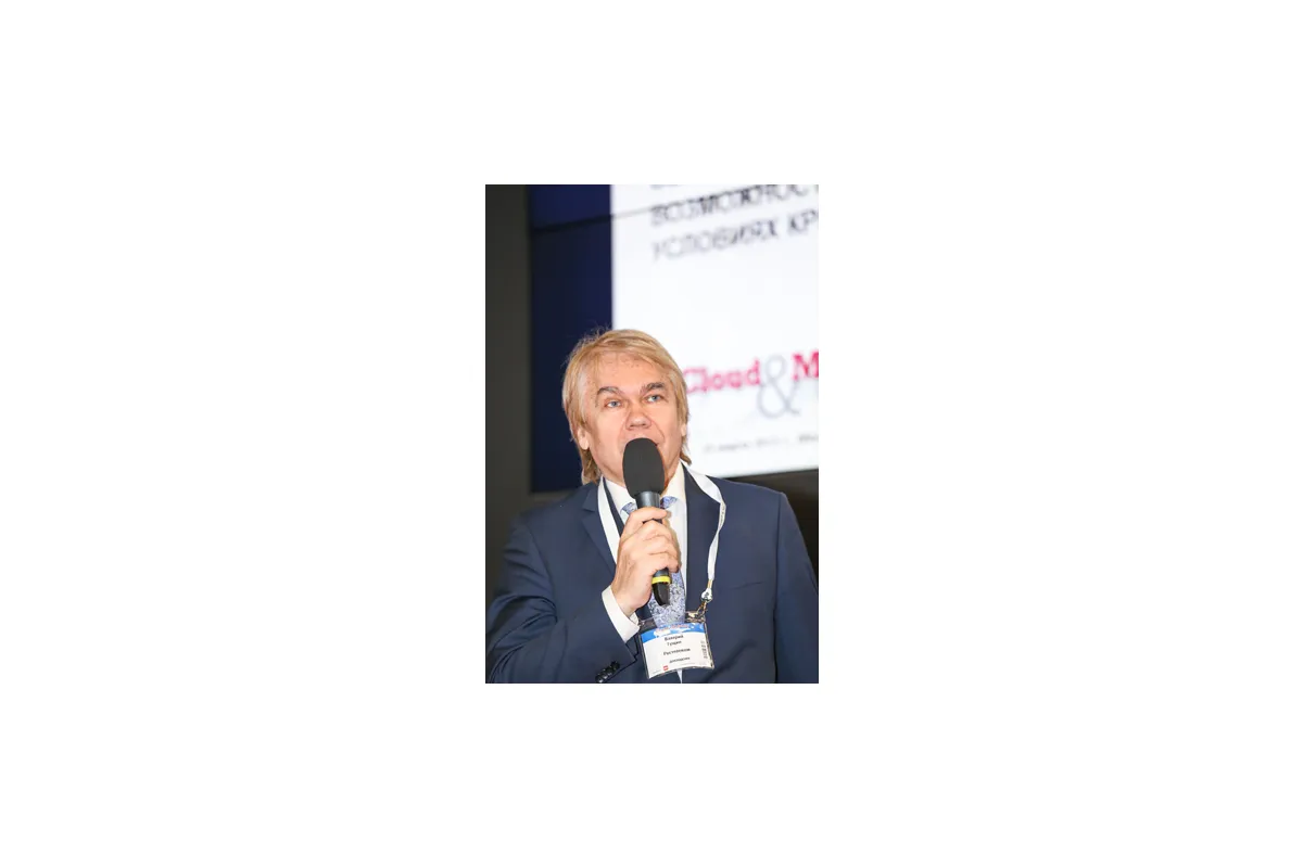 4-я международная конференция Cloud &amp; Mobility 2015