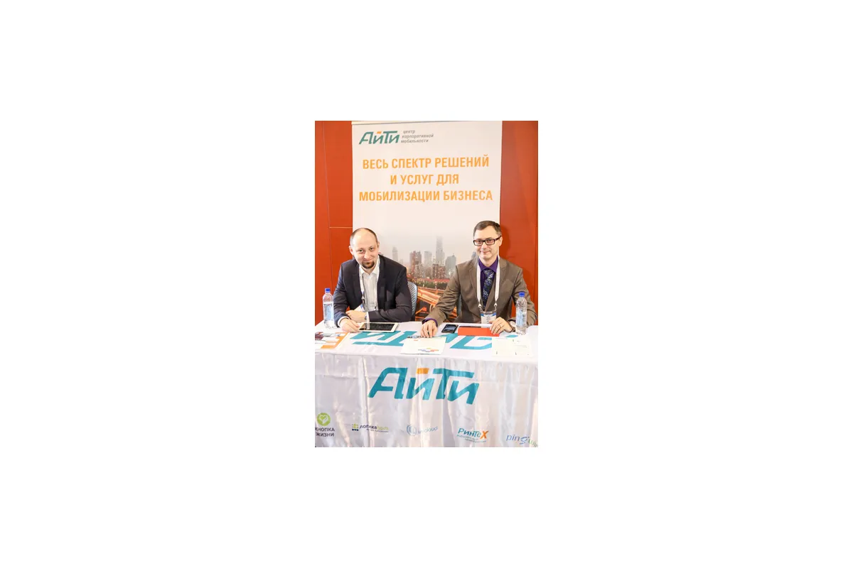 4-я международная конференция Cloud &amp; Mobility 2015