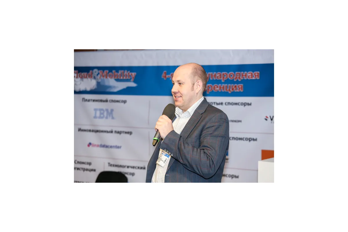 4-я международная конференция Cloud &amp; Mobility 2015