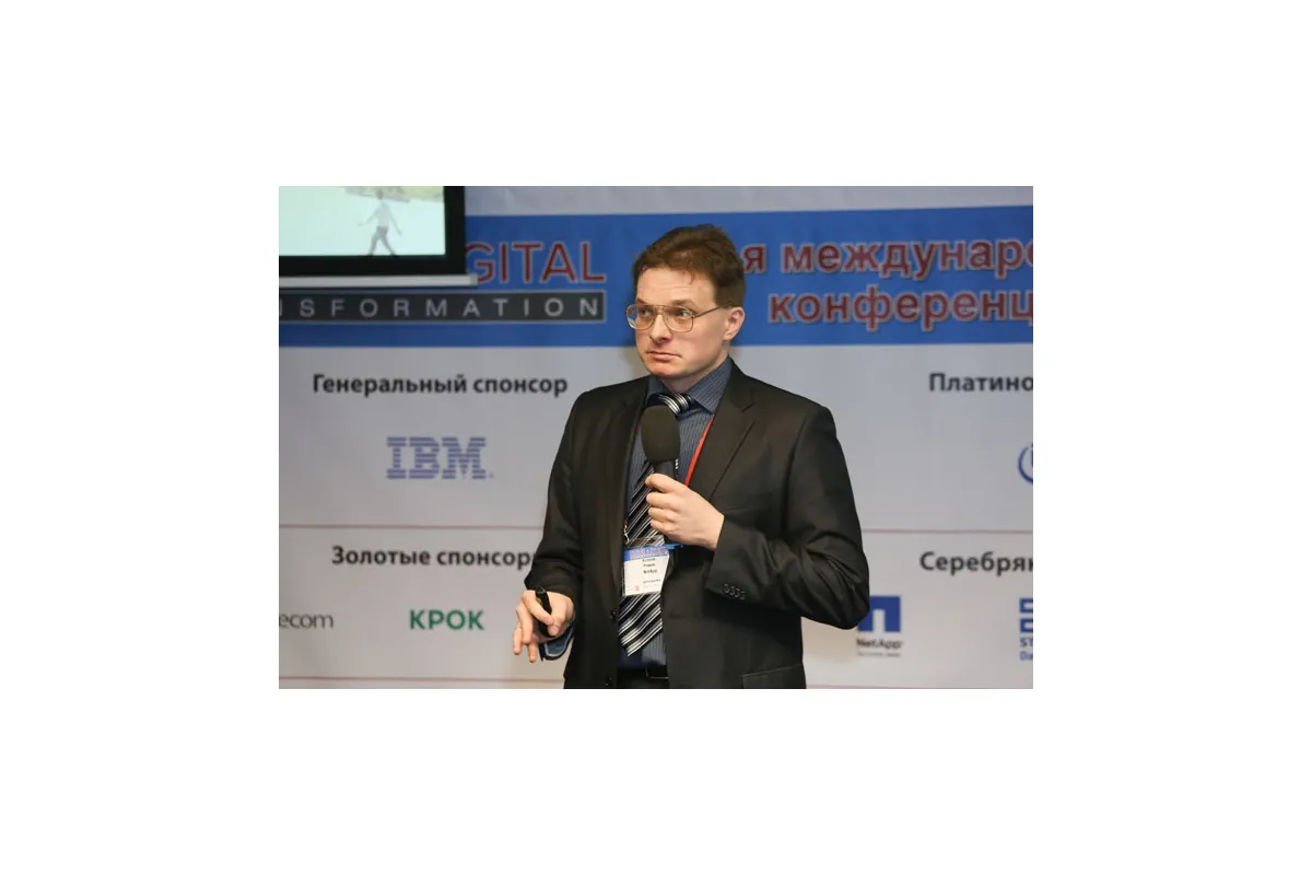 Фотографии 5-й международной конференции Cloud &amp; Digital Transformation 2016