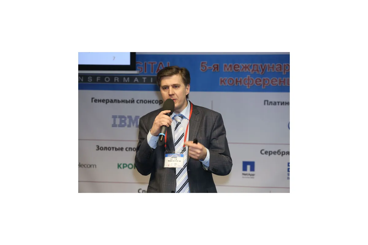 Фотографии 5-й международной конференции Cloud &amp; Digital Transformation 2016