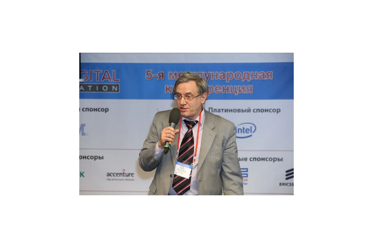 Фотографии 5-й международной конференции Cloud &amp; Digital Transformation 2016