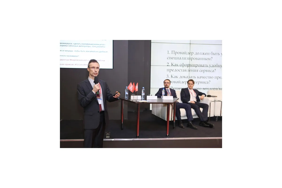 Фотографии 5-й международной конференции Cloud &amp; Digital Transformation 2016