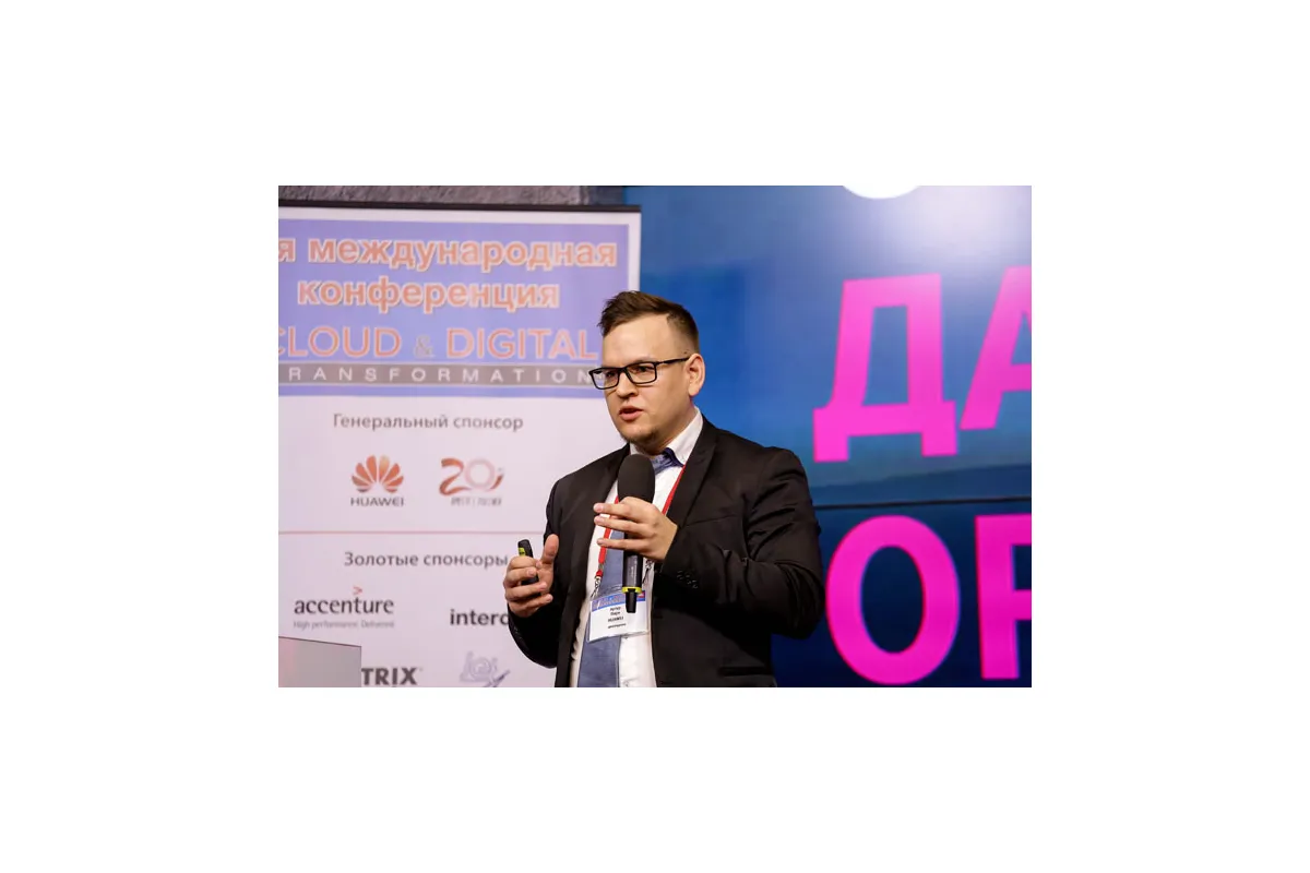 Фотографии 6-й международной конференции Cloud &amp; Digital Transformation 2017
