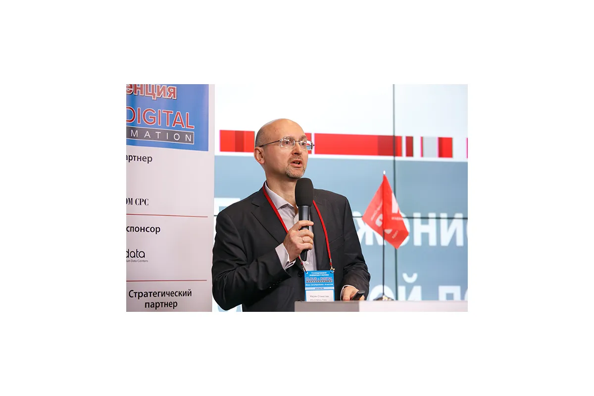 Фотографии 7-й международной конференции Cloud &amp; Digital Transformation 2018