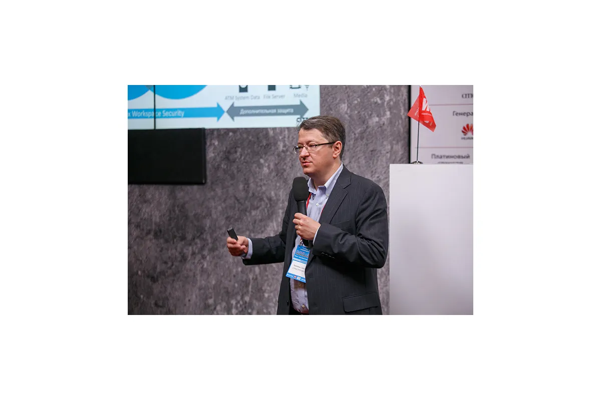 Фотографии 7-й международной конференции Cloud &amp; Digital Transformation 2018