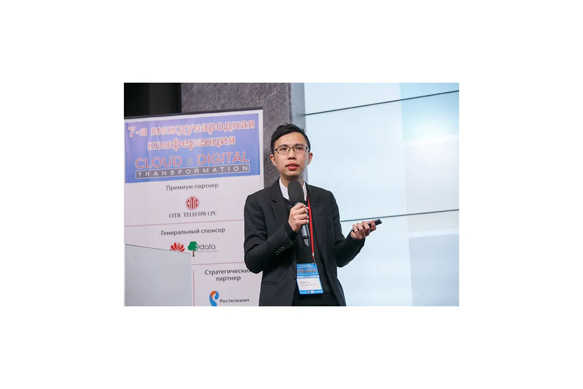 Фотографии 7-й международной конференции Cloud &amp; Digital Transformation 2018
