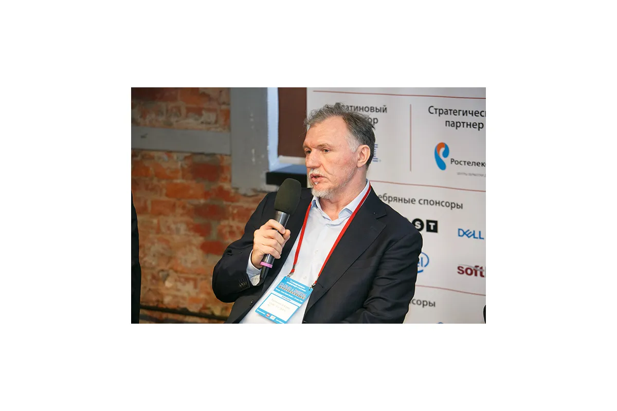 Фотографии 7-й международной конференции Cloud &amp; Digital Transformation 2018