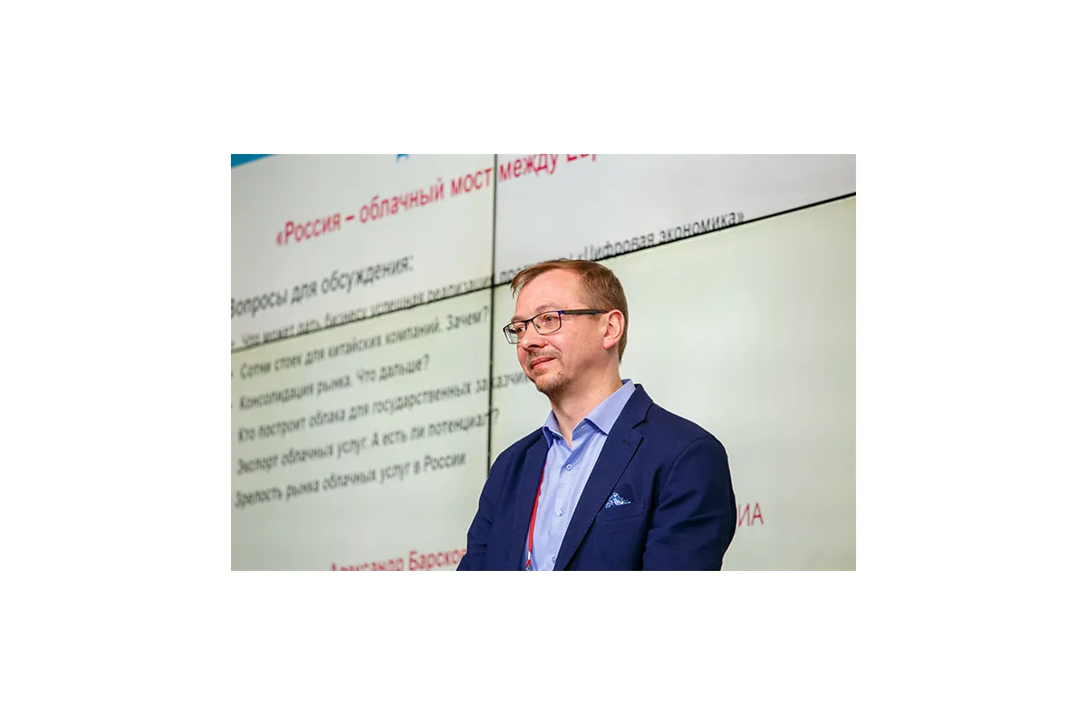 8-я международная конференция и выставка Cloud &amp;amp; Digital Transformation 2019