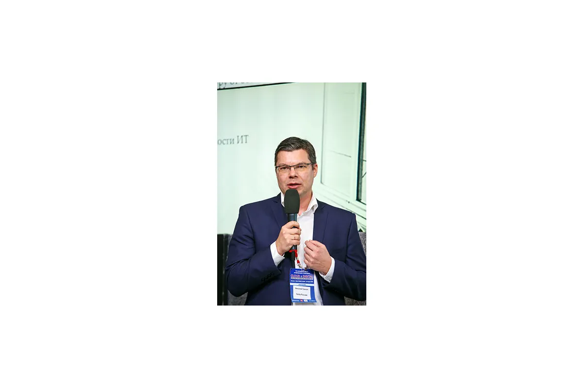 8-я международная конференция и выставка Cloud &amp;amp; Digital Transformation 2019