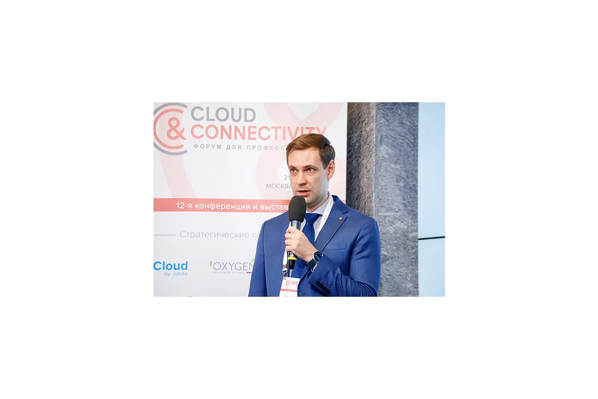 12-я конференция и выставка CLOUD &amp;amp; CONNECTIVITY 2023