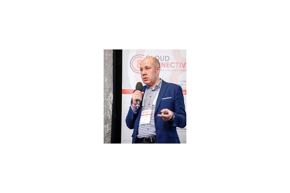 12-я конференция и выставка CLOUD &amp;amp; CONNECTIVITY 2023
