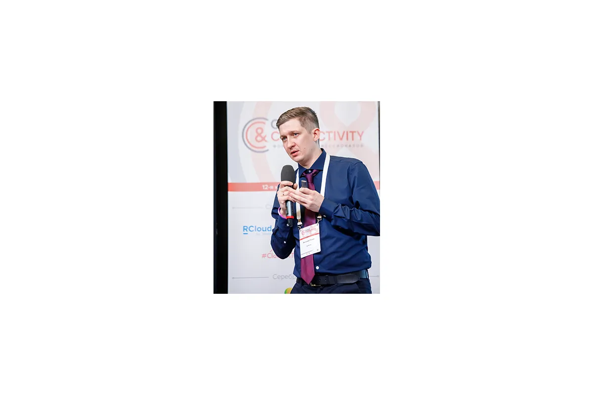 12-я конференция и выставка CLOUD &amp;amp; CONNECTIVITY 2023